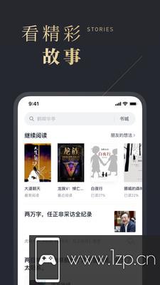 微信读书手机版app下载_微信读书手机版app最新版免费下载