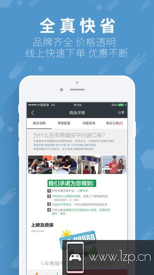 车商城app下载_车商城app最新版免费下载