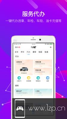 车轮查违章app下载_车轮查违章app最新版免费下载