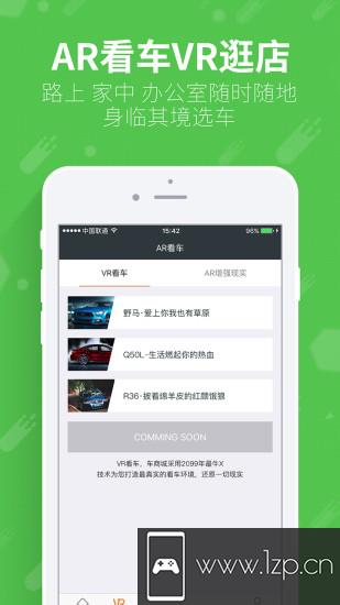 车商城app下载_车商城app最新版免费下载