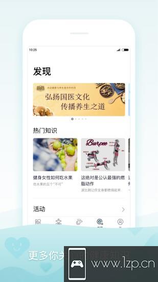 米动健康app下载_米动健康app最新版免费下载