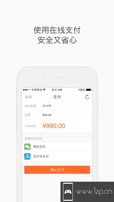 批来批往app下载_批来批往app最新版免费下载