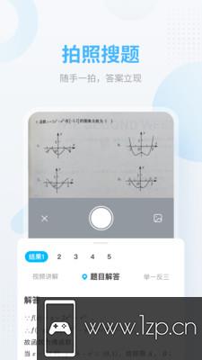 作业帮安卓版app下载_作业帮安卓版app最新版免费下载