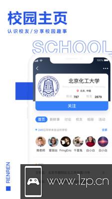 人人app下载_人人app最新版免费下载