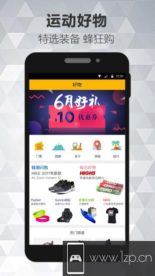 蜂潮运动app下载_蜂潮运动app最新版免费下载