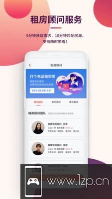 趣租房app下载_趣租房app最新版免费下载