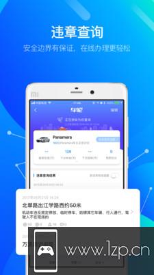 车轮查违章app下载_车轮查违章app最新版免费下载