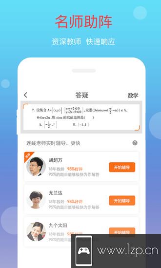 101学问宝作业帮手版app下载_101学问宝作业帮手版app最新版免费下载