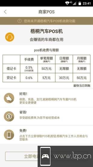 车商Appapp下载_车商Appapp最新版免费下载