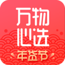 万物心选app下载_万物心选app最新版免费下载