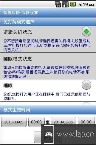 通信助理app下载_通信助理app最新版免费下载