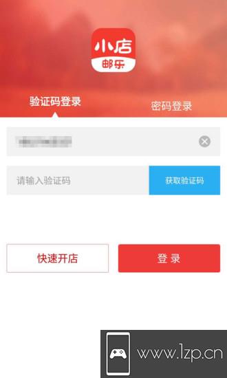 邮乐小店app下载_邮乐小店app最新版免费下载