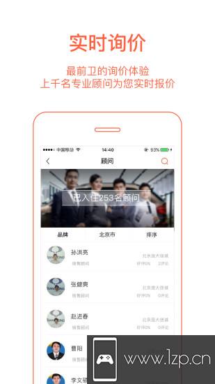 实车行情app下载_实车行情app最新版免费下载