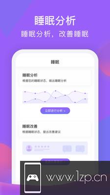 睡宝app下载_睡宝app最新版免费下载