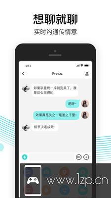 易信app下载_易信app最新版免费下载