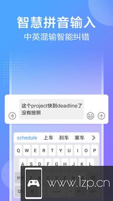 讯飞输入法最新版app下载_讯飞输入法最新版app最新版免费下载