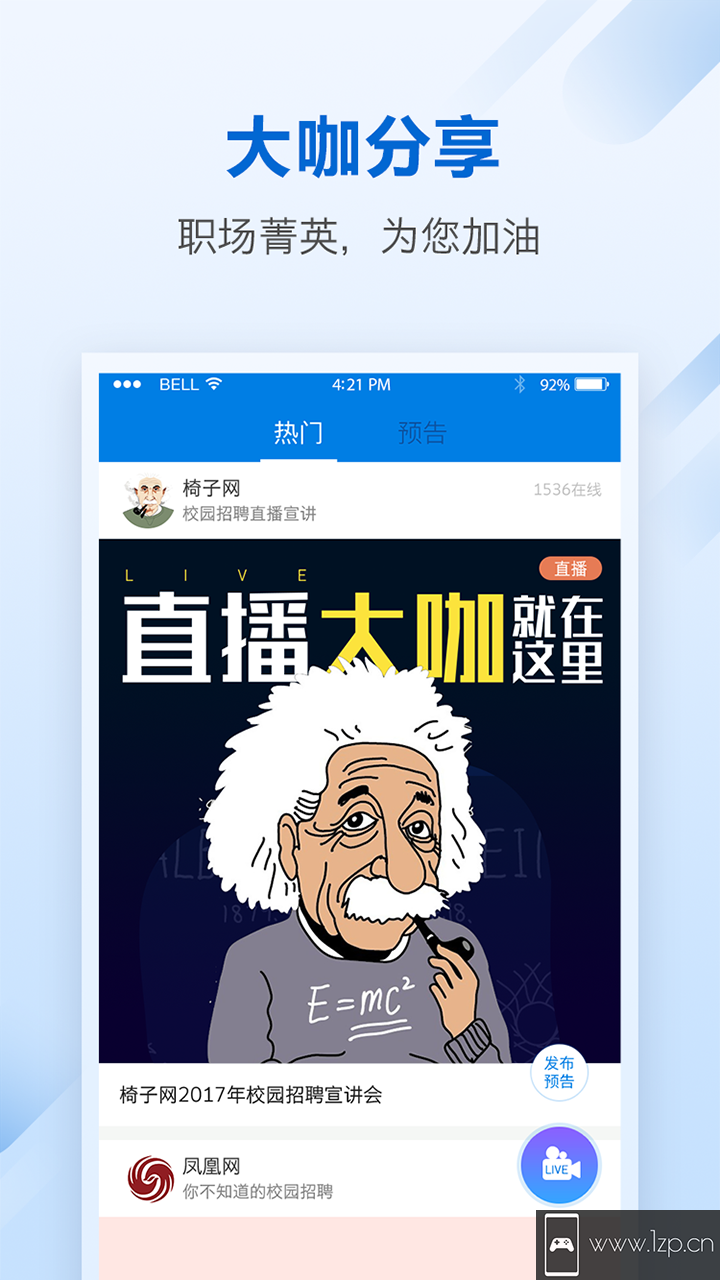 椅子网app下载_椅子网app最新版免费下载