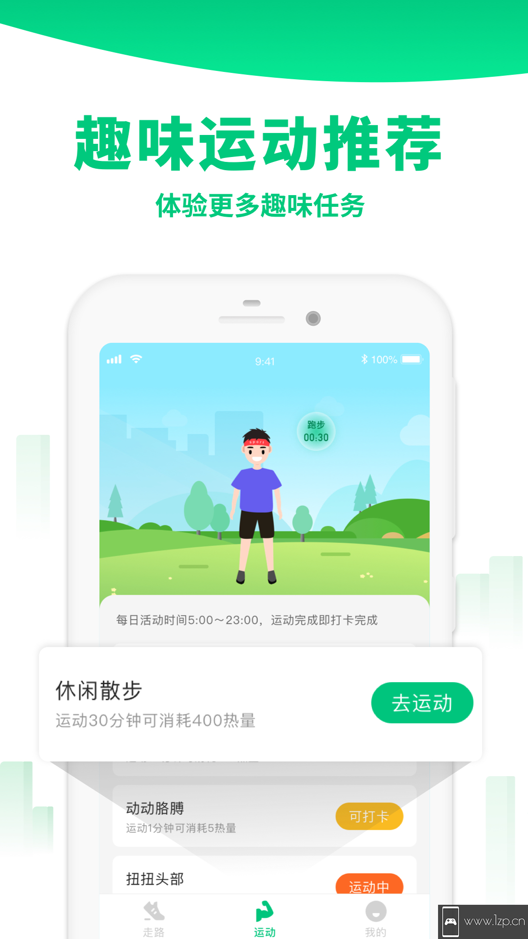 惠运动app下载_惠运动app最新版免费下载