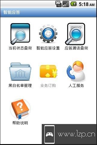 通信助理app下载_通信助理app最新版免费下载