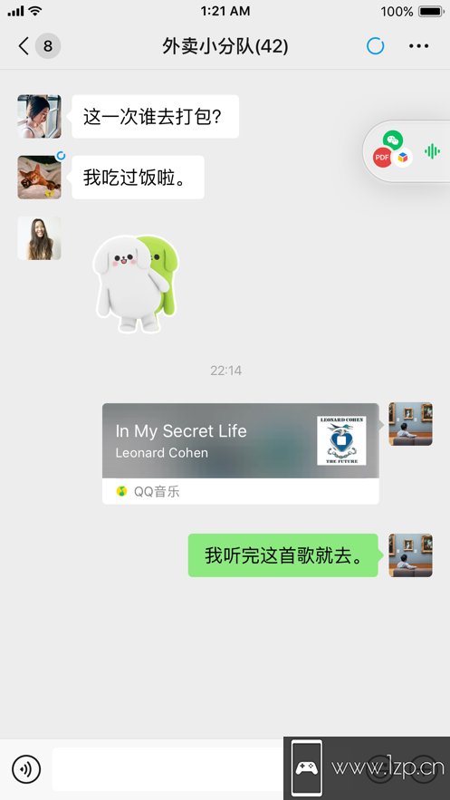 微信内测版app下载_微信内测版app最新版免费下载