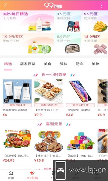 密源领券app下载_密源领券app最新版免费下载