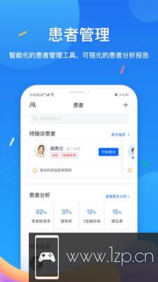 医联app下载_医联app最新版免费下载