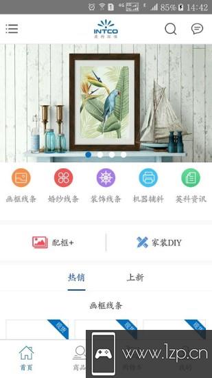 绿林美框app下载_绿林美框app最新版免费下载