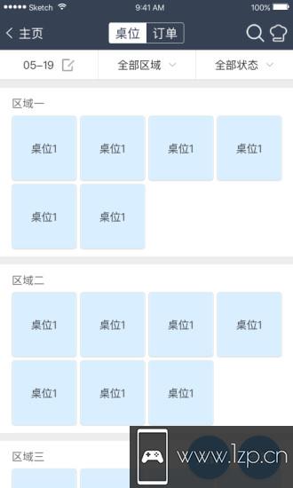 订单来了app下载_订单来了app最新版免费下载