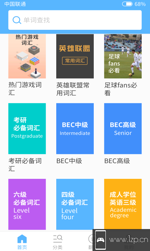 小喻单词app下载_小喻单词app最新版免费下载