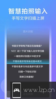 讯飞输入法最新版app下载_讯飞输入法最新版app最新版免费下载