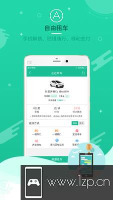 易泊充app下载_易泊充app最新版免费下载