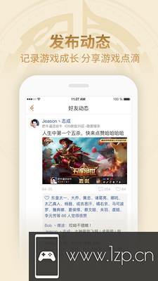 王者营地最新版app下载_王者营地最新版app最新版免费下载