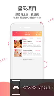 往约按摩app下载_往约按摩app最新版免费下载