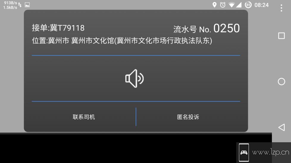 本地出行app下载_本地出行app最新版免费下载