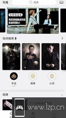 导魔app下载_导魔app最新版免费下载