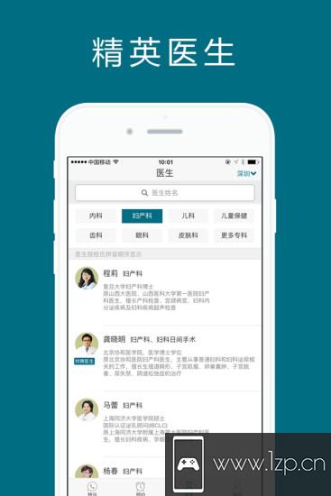 卓正诊所app下载_卓正诊所app最新版免费下载