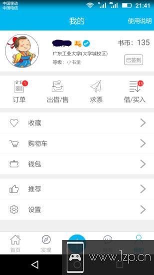 漂书app下载_漂书app最新版免费下载