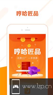 哼哈匠app下载_哼哈匠app最新版免费下载