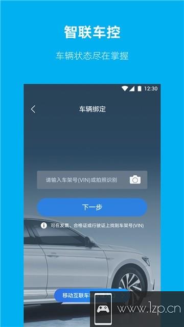 上汽大众app下载_上汽大众app最新版免费下载