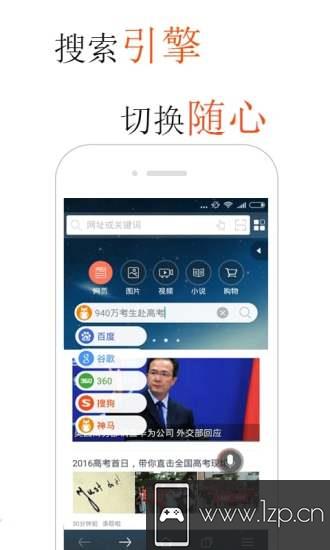 火猴浏览器app下载_火猴浏览器app最新版免费下载