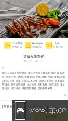 家常菜谱app下载_家常菜谱app最新版免费下载