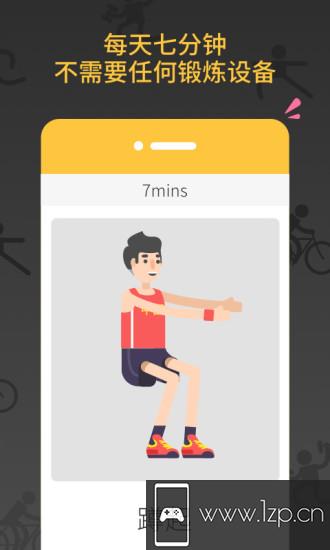 减肥健身教练app下载_减肥健身教练app最新版免费下载