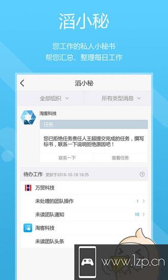 淘客滔滔app下载_淘客滔滔app最新版免费下载