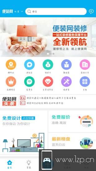 便装网app下载_便装网app最新版免费下载