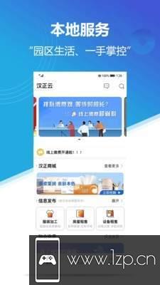 云上汉正app下载_云上汉正app最新版免费下载