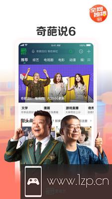 爱奇艺app下载_爱奇艺app最新版免费下载