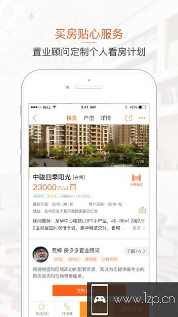 房多多app下载_房多多app最新版免费下载