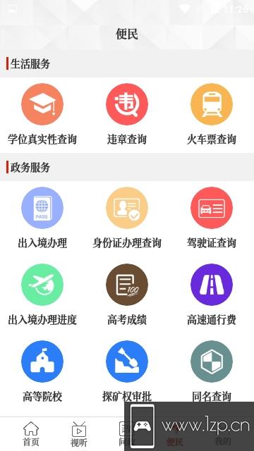 云上西华app下载_云上西华app最新版免费下载