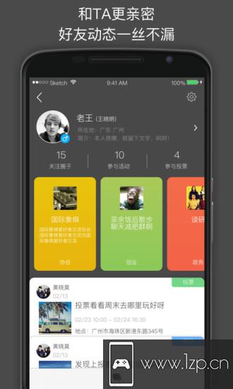 聚事app下载_聚事app最新版免费下载