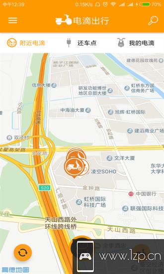 电滴出行app下载_电滴出行app最新版免费下载